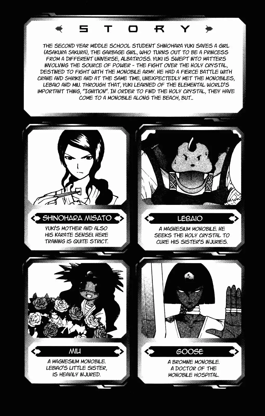 Seikesshou Albatross Chapter 18 8